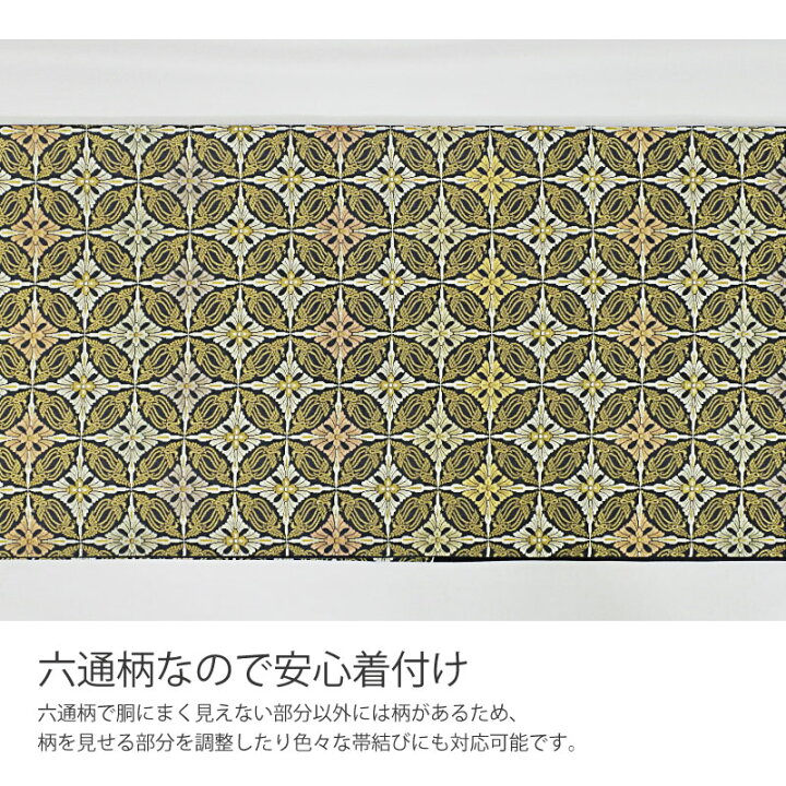 楽天市場】箔屋清兵衛 西陣織 袋帯 欧亜吉祥文 陰山織物 謹製 未仕立て  