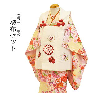 七五三 3歳着物の通販 価格比較 価格 Com