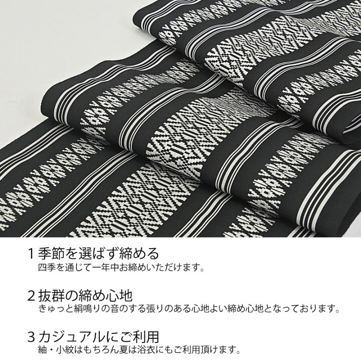 楽天市場】【全3色】博多織 井上絹織 謹製 献上柄 八寸名古屋帯 全通柄 