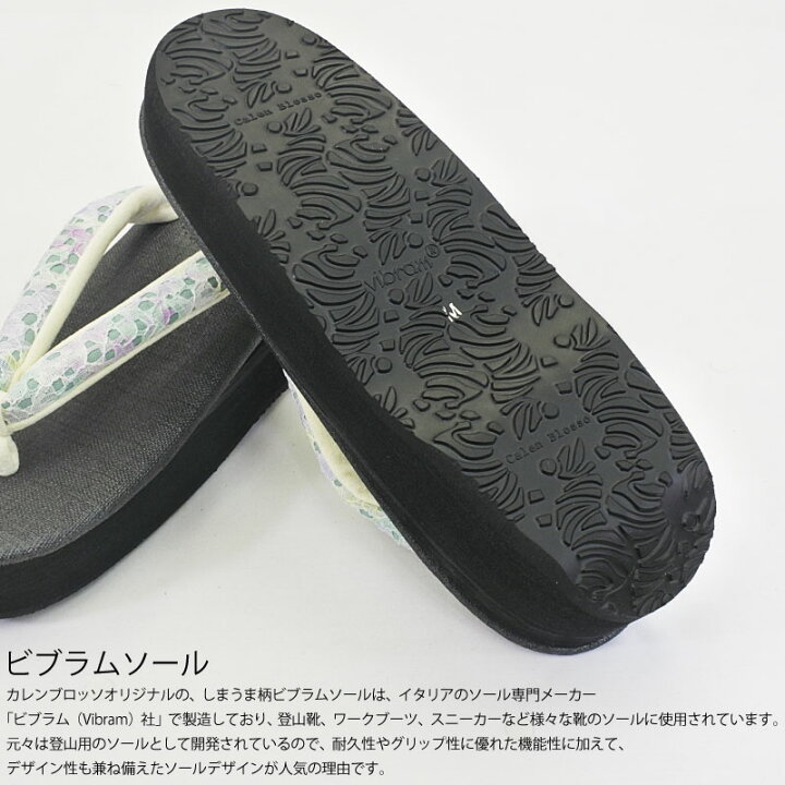 楽天市場】菱屋謹製 カレンブロッソ レース 鼻緒 カフェ草履 Sサイズ M 