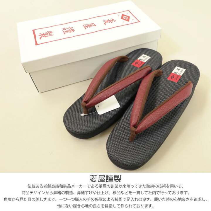 楽天市場】菱屋謹製 カレンブロッソ カフェ草履 全6色 3サイズ Sサイズ  