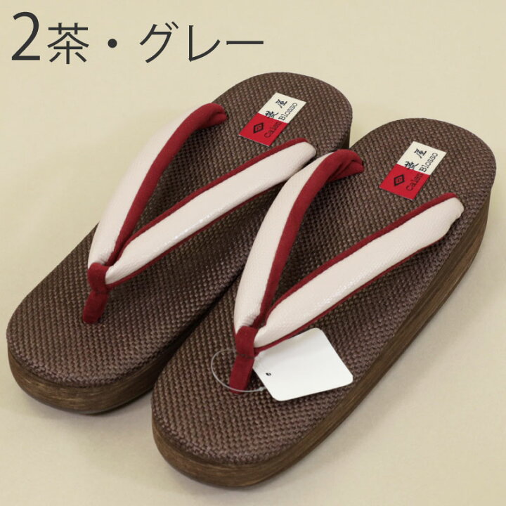 楽天市場】菱屋謹製 カレンブロッソ カフェ草履 全6色 3サイズ Sサイズ 