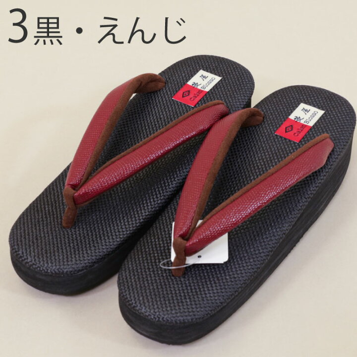 楽天市場】菱屋謹製 カレンブロッソ カフェ草履 全6色 3サイズ Sサイズ 