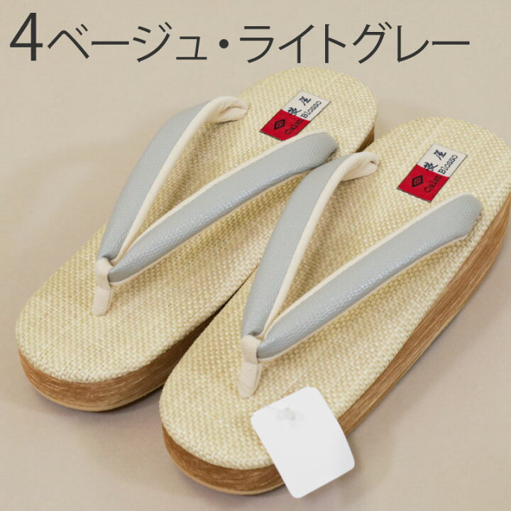楽天市場】菱屋謹製 カレンブロッソ カフェ草履 全6色 3サイズ Sサイズ 