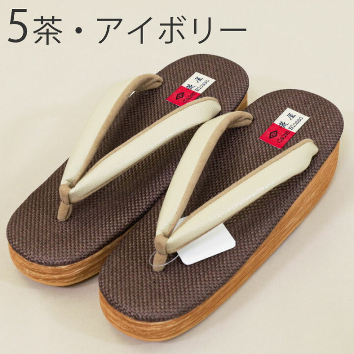 楽天市場】菱屋謹製 カレンブロッソ カフェ草履 全6色 3サイズ Sサイズ 
