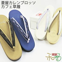 楽天市場】菱屋カレンブロッソ sサイズの通販