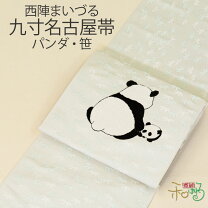 楽天市場】パンダ（素材（生地・毛糸）シルク）（和服｜レディース 
