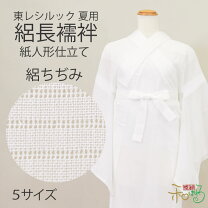 楽天市場】紙人形 長襦袢の通販
