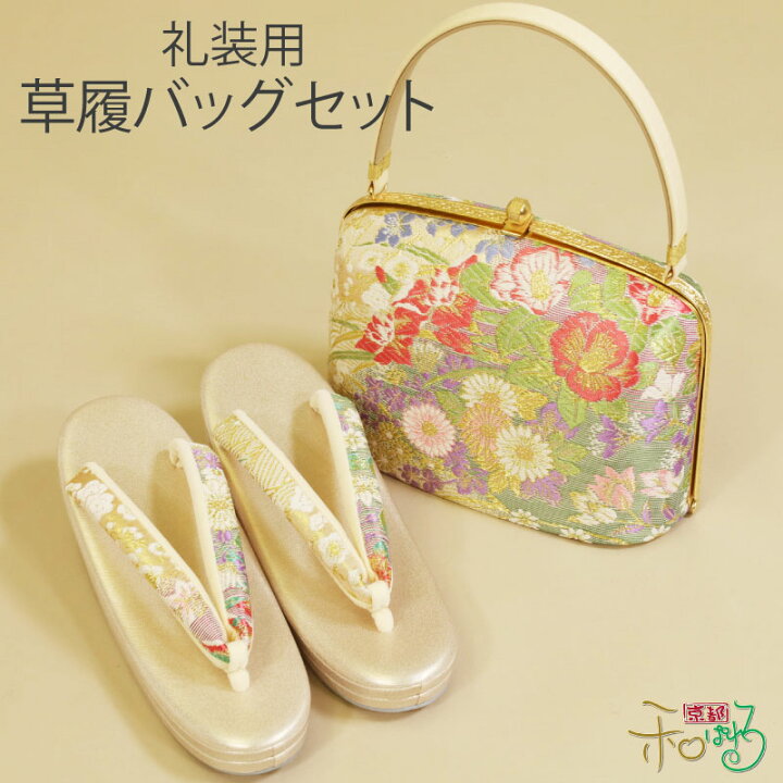 楽天市場】礼装用 草履バッグセット Lサイズ レディース : 京都和ぱれる 