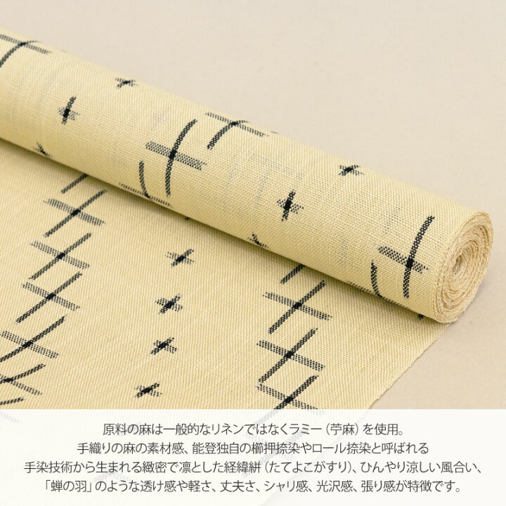 楽天市場】【30％OFF】【お仕立て付き】本麻手織 能登上布 八寸名古屋 