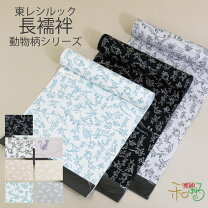 楽天市場】鳥獣戯画 長襦袢 正絹の通販 