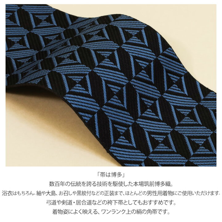 楽天市場】本場 筑前博多織 正絹 角帯 曳山 井上絹織 金証紙 男物  