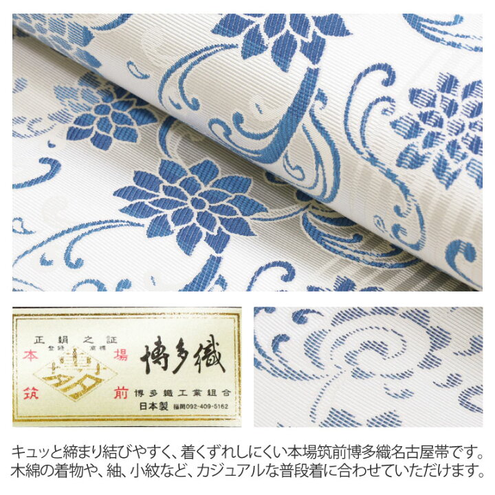 楽天市場】【お仕立て付】博多織 協和織工場 謹製 白地 意匠化花 流水 