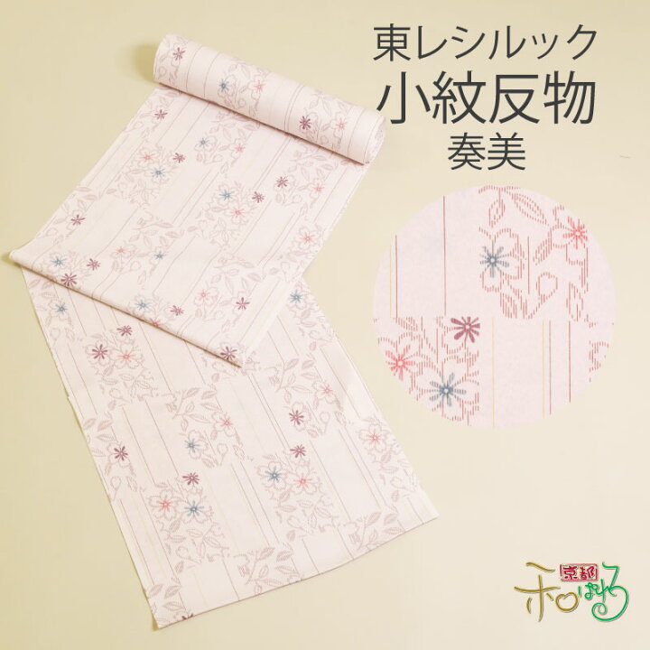楽天市場】【30％OFF】東レ シルック 奏美 小紋 反物 市松に桜 