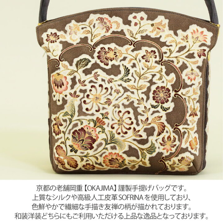 楽天市場】【20％OFF】岡重 OKAJIMA 手提げバッグ レディース SOFRINA 