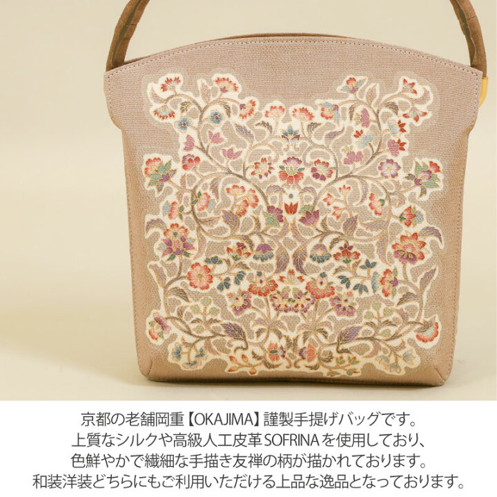 OKAJIMA SOIERIE KYOTO バッグ スウェード スエード ハンドバッグ 和装  