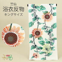 楽天市場】向日葵 浴衣（ブランド竺仙）の通販
