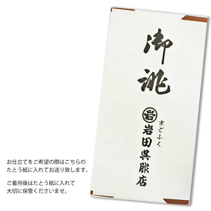楽天市場】箔屋清兵衛 西陣織 袋帯 欧亜吉祥文 陰山織物 謹製 未仕立て 