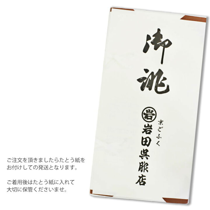 楽天市場】【お仕立て付】博多織 紋八寸名古屋帯 未仕立て 松装織物 