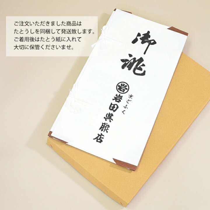 楽天市場】WA・KKA 芥子の花正絹 京袋帯 ワッカ 【赤黒 クリーム 