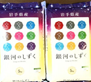 銀河のしずく 10kg」の人気商品一覧・価格比較 - 価格.com