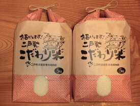 発送中【精米5kg×2袋】★送料無料（沖縄除く）希少品種「いわてっこ」★【田んぼで化学肥料ゼロ栽培】お試し価格精米！数量限定【岩手県二戸市産・御礼・贈り物・ご家庭用】【RCP】