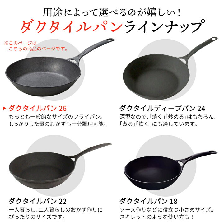 楽天市場】岩鉄鉄器 ダクタイルパン26 鉄器 フライパン 鍋 26cm IH  