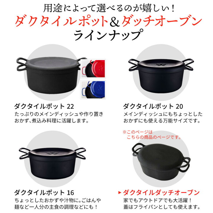 楽天市場】岩鉄鉄器 ダクタイル ダッチオーブン 鉄器 鍋 IH・ガス火 