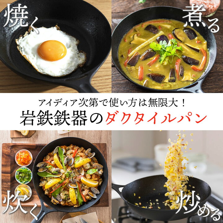 楽天市場】岩鉄鉄器 ダクタイルパン22 鉄器 フライパン 鍋 22cm IH 