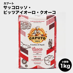 _|Cg2{^Jv[g TbRb\EsbcACI[ENI[R CAPUTO  1kg 1000g C^AY 藿 z[p[eB Mtg H~̏H NX}X Ε