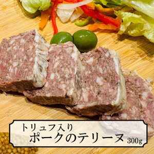 _}\^gt|[Ñe[k Ⓚ Y ^pbN 300g terrine Mtg p[eB[ e[k  ܂  ƈ v[g  H~̏H