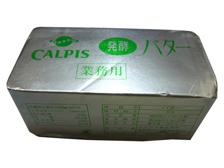 楽天市場】バター カルピス 発酵 バター 醗酵 無塩（カルピス社）450g  