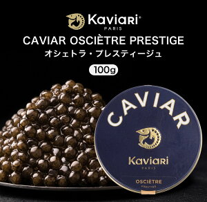 �L���r�A �I�V�F�g���E�v���X�e�B�[�W�� 30g 50g 100g �L���r�A�� KaviaRi �L�����B�A�� �t�����X�Y �ۑ����s�g�p �ʔ� �M�t�g �p�[�e�B�[ �a���� ������ �v���[���g �L�O�� �����H�� ����