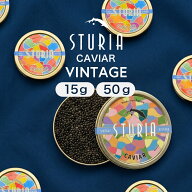 キャビア ストゥーリア (STURIA) ヴィンテージ 15g 50g バエリ アルカン フレッシュ ギフトボックス 最高…
