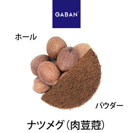 【受注発注商品】 ギャバン GABAN ナツメグ（肉荳蒄）パウダー・ホール 業務用 家庭用 テーブル用 調味料 プレゼント ギフト 母の日 父の日