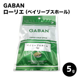 GABAN ベイリーブ　ホール　ベイリーフ　ローリエ　月桂樹　ローレル /5g ギャバン 母の日