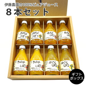 ɓ_  100%sAW[X 180ml 8{Zbg a̎RY 100%W[X P[X Mtg {B̂ݑ H~̏H NX}X Ε