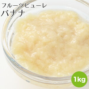 �_�ő�10��OFF�I�X�[�p�[�Z�[���I�^�y�t���[�c�s���[��/�o�i�[�k�i�o�i�i�j�z�y1kg�z�Ⓚ �t���[�c �s���� �s���[�� �A�C�X�N���[�� �V���[�x�b�g �f�U�[�g �ʔ� ���ٗp �t�����X�Y ���Ε� 