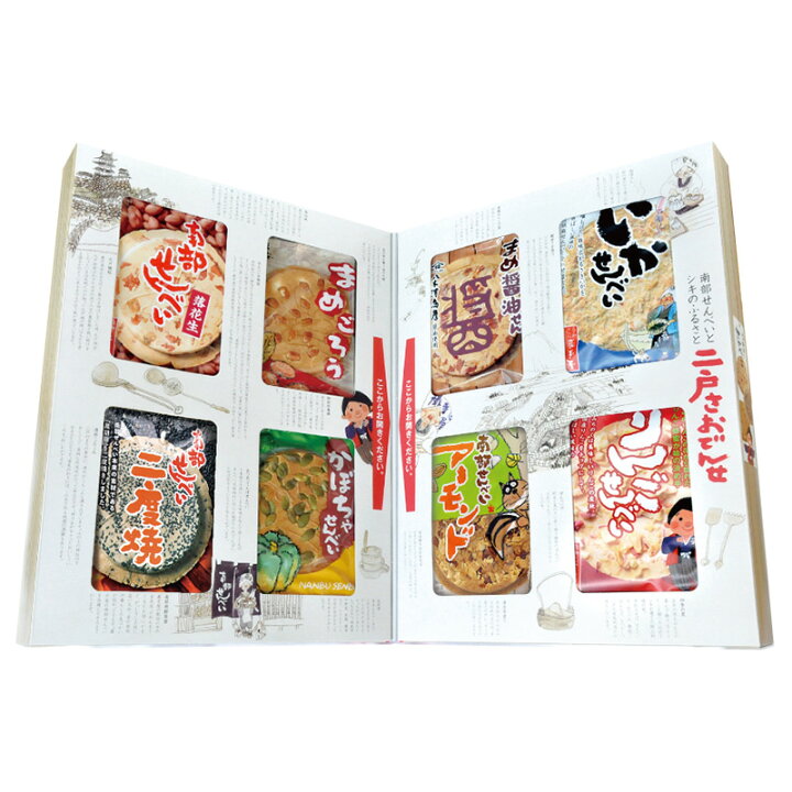 楽天市場】【送料無料 せんべい ギフト 詰合せ】南部煎餅ものがたり 8 