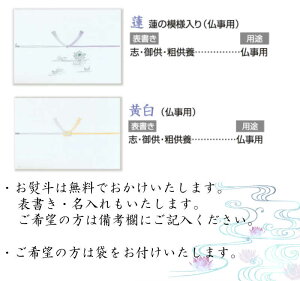 のし