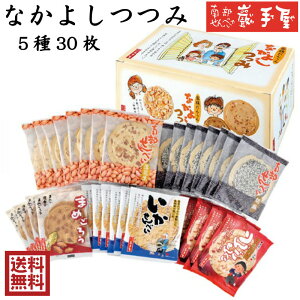 南部せんべい 詰め合わせ せんべいの人気商品 通販 価格比較 価格 Com