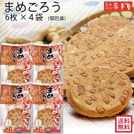 20％OFF★　【厚焼き ピーナッツ せんべい 】 ファミリーセットM まめごろう 6枚 × 4袋 まとめ買い 送料…