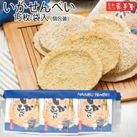 工場直送 いかせんべい 15枚 / お中元 御中元 お取り寄せ 夏ギフト 残暑見舞い / 南部せんべい乃巖手屋 …