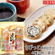 10％OFF★　ちびっこ南部詰合せ袋入4種38枚 / お中元 御中元 お取り寄せ グルメ 夏ギフト 残暑見舞い / …