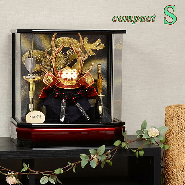 楽天市場 五月人形 ケース飾り コンパクト S 真田 端午 初節句 兜飾り 六面 アクリル ケース 雛人形 五月人形 の 岩槻本舗