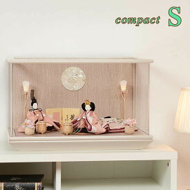 雛人形 ケース飾り 柴田家千代 コンパクト 【S】 ひな人形 初節句 親王飾り アクリル ケース お雛様 くすみ 祈り NEW モカ