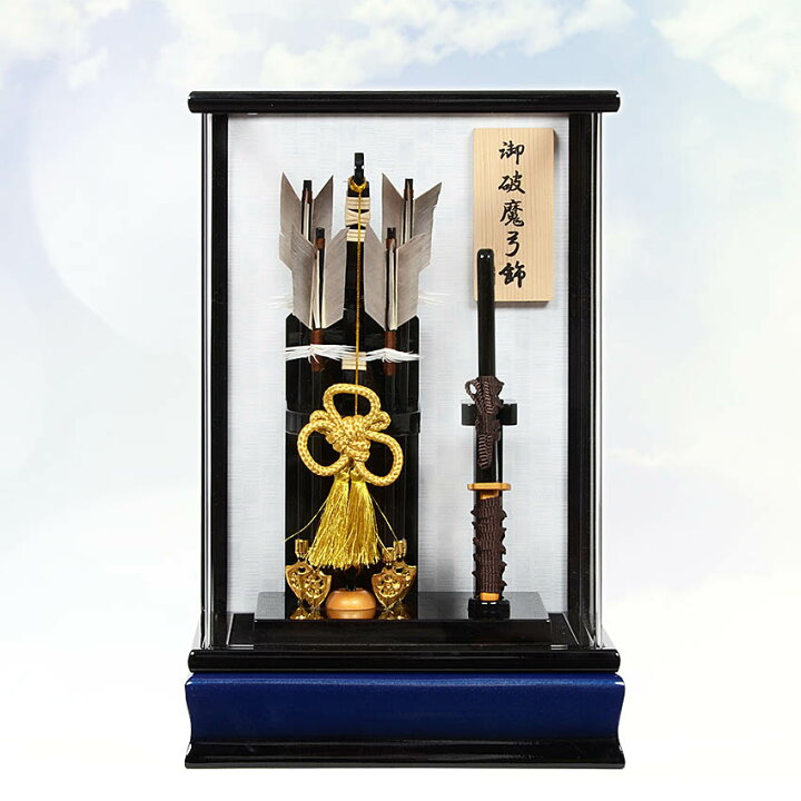 楽天市場】破魔弓 おしゃれ 初正月 8号 コンパクト 【S】 アクリル ケース 破魔弓 ゆみはま : 雛人形 五月人形 の 岩槻本舗 楽天市場】破魔弓 おしゃれ 初正月 8号 コンパクト 【S】 アクリル ケース 破魔弓 ゆみはま : 雛人形 五月人形 の 岩槻本舗