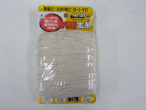  Ȑ #20 (2.3mm) ×50m