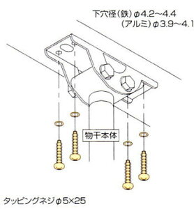 【メール便 可】 川口技研 軽天用ホスクリーン 取付パーツ 金属垂木ジカ ダークブロンズ HP-16-DB