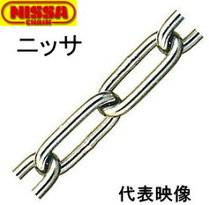 ニッサチェイン ステンレス ヘビーリンクチェーン 4mm×30m SW1040